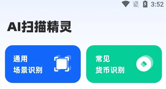 AIɨ�辫��(����ɨ������)