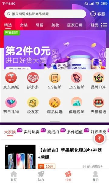 ���ӿ챨(ʡǮ����ƽ̨)v2.2.3 ��Ѱ�