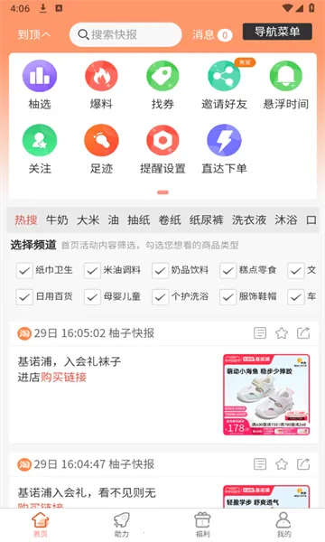 ���ӿ챨(ʡǮ����ƽ̨)