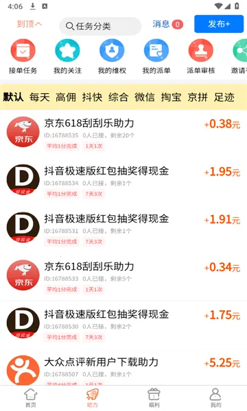 ���ӿ챨(ʡǮ����ƽ̨)