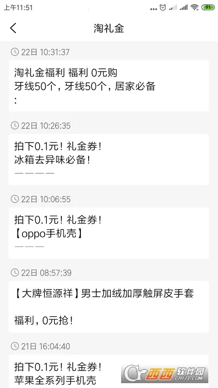 ���ӿ챨(ʡǮ����ƽ̨)v2.2.3 ��Ѱ�