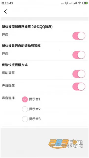 ���ӿ챨(ʡǮ����ƽ̨)v2.2.3 ��Ѱ�