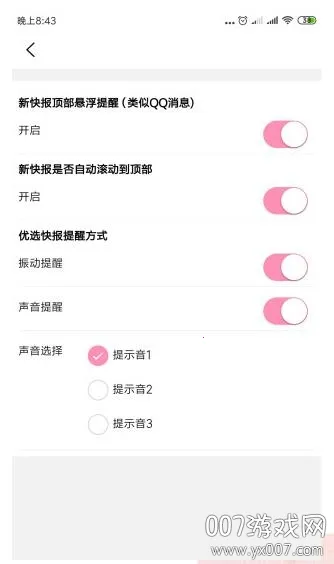 ���ӿ챨(ʡǮ����ƽ̨)v2.2.3 ��Ѱ�