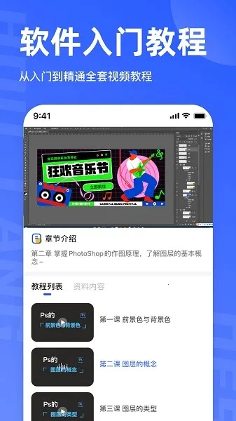 ����ѧ���(���ѧ��)v1.3.0 �ٷ���