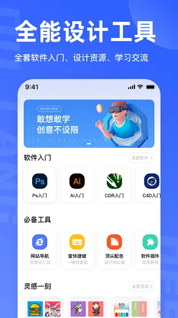 ����ѧ���(���ѧ��)v1.3.0 �ٷ���