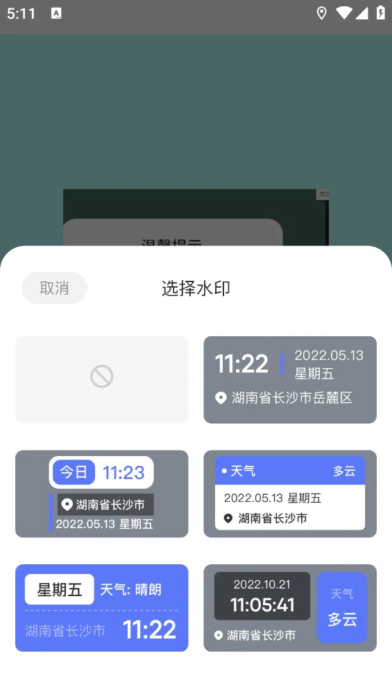 ˮӡ�������(ˮӡ���չ���)v1.16 ��Ѱ�