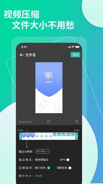 ��Ƶת�����°汾v1.2.6 ��׿��
