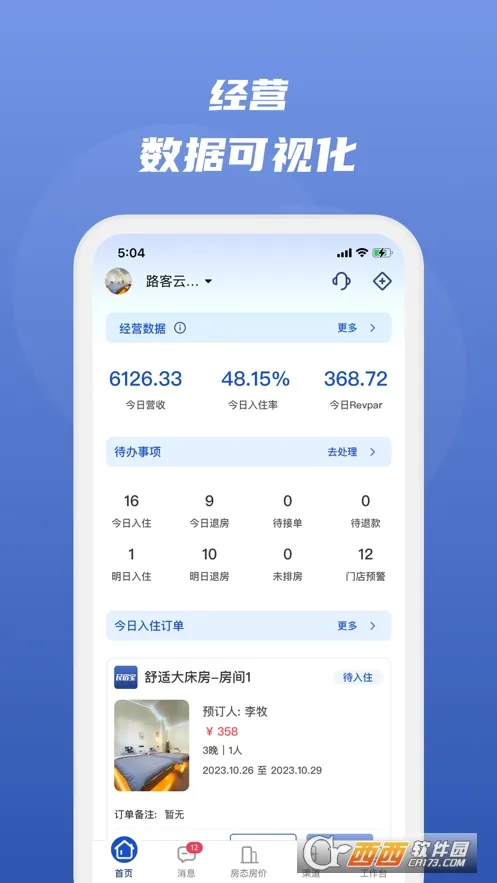 ·����(�Ƶ���Ӫ����)v4.9.13 �ٷ���