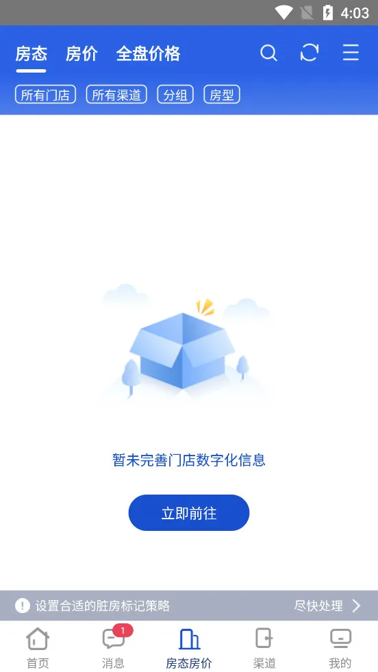 ·����(�Ƶ���Ӫ����)v4.9.13 �ٷ���