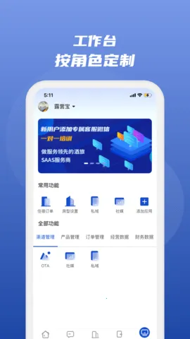 ·����(�Ƶ���Ӫ����)v4.9.13 �ٷ���