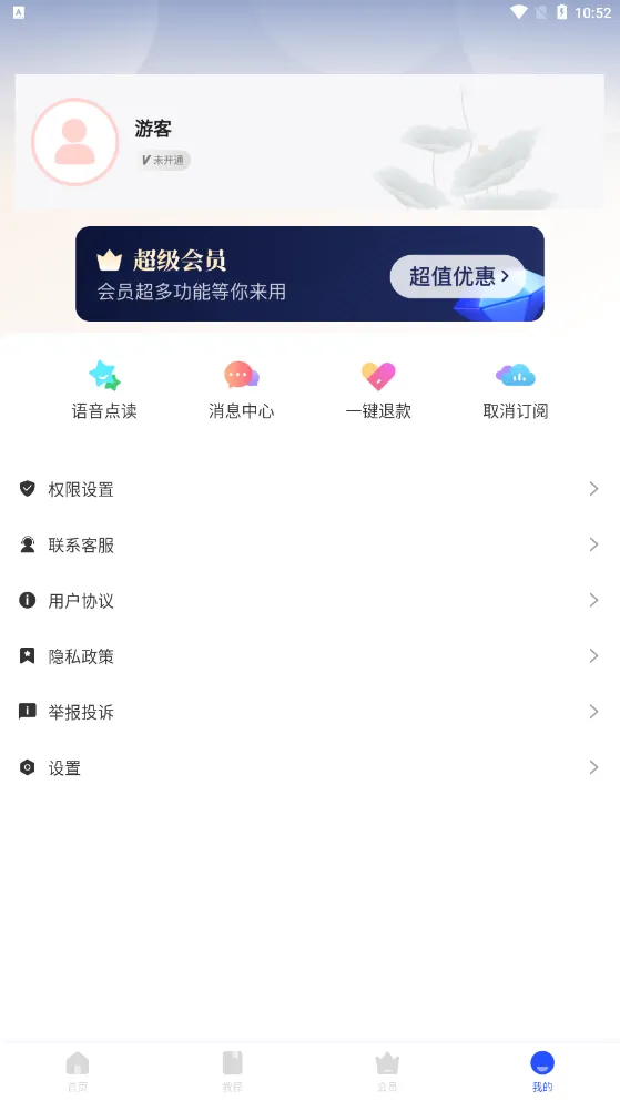 ë�����뷨(�๦�����뷨)v1.2.7 ��׿��