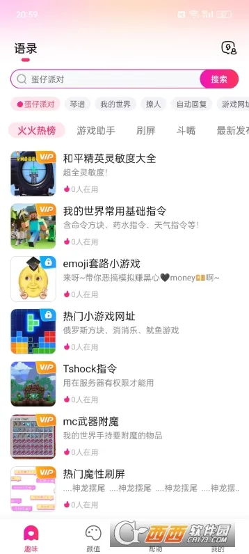 ������(Ȥζ���뷨)v1.3.0.330 �ֻ���