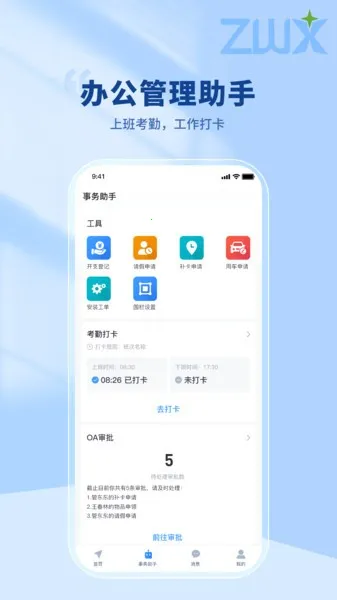 ��λ��2026��׿�ֻ���v7.1.0 ��׿��