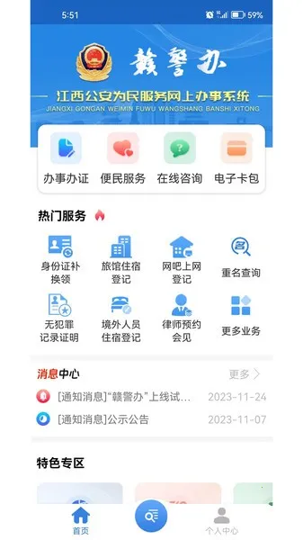�Ӿ����°汾v1.4.4 �ֻ���