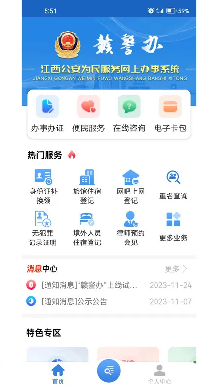 �Ӿ����°汾v1.4.4 �ֻ���