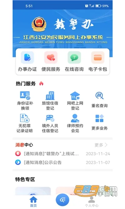 �Ӿ����°汾v1.4.4 �ֻ���