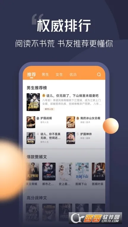 ���С˵(���С˵�Ķ�)v5.0.8.1 ��׿��