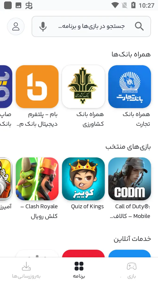 Bazaar(����Ӧ������)v1.3.0 �ֻ���
