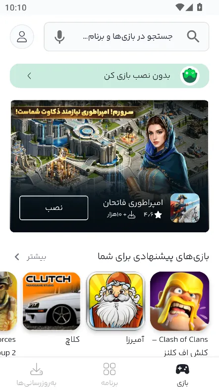 Bazaar(����Ӧ������)v1.3.0 �ֻ���