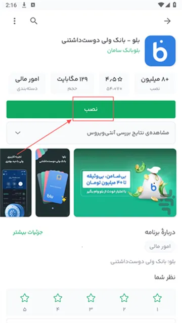 Bazaar(����Ӧ������)v1.3.0 �ֻ���