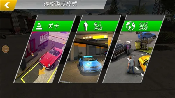 Car Parking(����ͣ����Ϸ)v4.2.7 �ֻ���