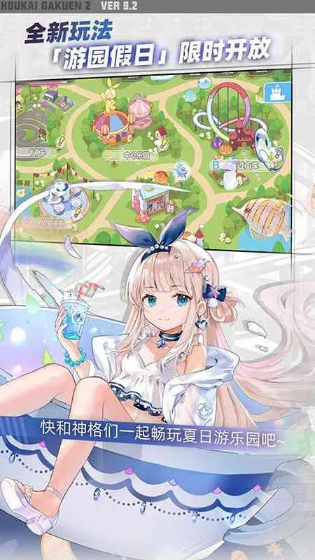 ����ѧ԰2(��������Ϸ)v13.0.8 ��Ѱ�