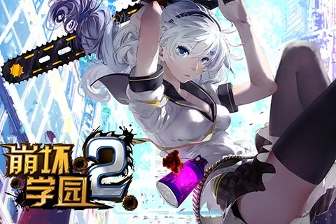 ����ѧ԰2(��������Ϸ)