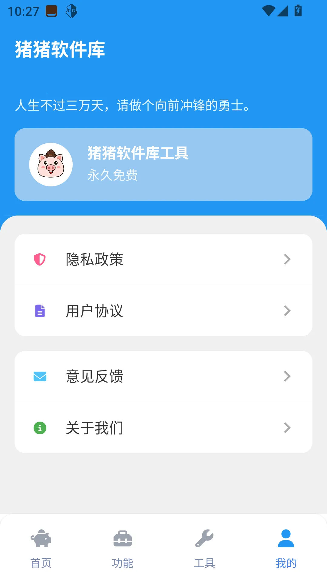 ���������⹤��(�ֻ���������)v2.5.0 �ٷ���