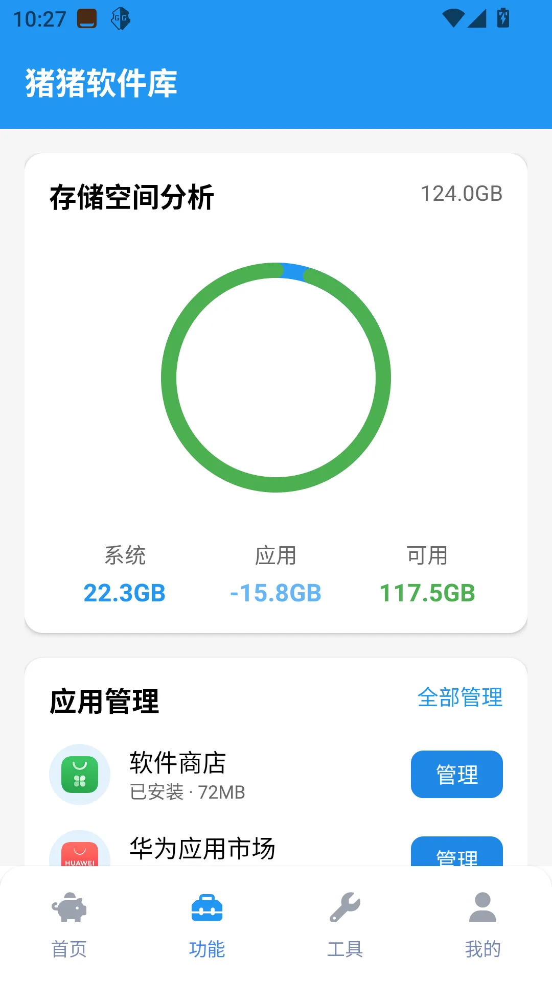 ���������⹤��(�ֻ���������)v2.5.0 �ٷ���
