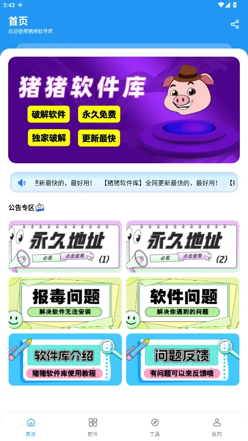 ���������⹤��(�ֻ���������)