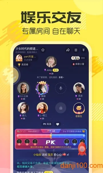 YY(��Ϸ����ƽ̨)v8.64.4 �ֻ���