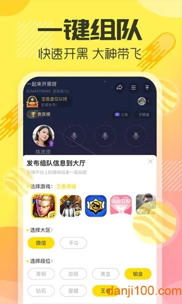 YY(��Ϸ����ƽ̨)v8.64.4 �ֻ���