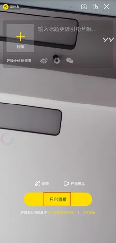 YY(��Ϸ����ƽ̨)