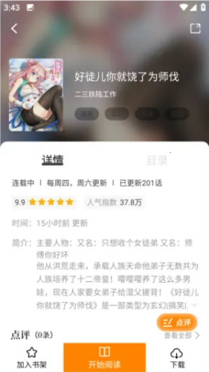 ����԰2025�ٷ�����v1.0.2 ��Ѱ�