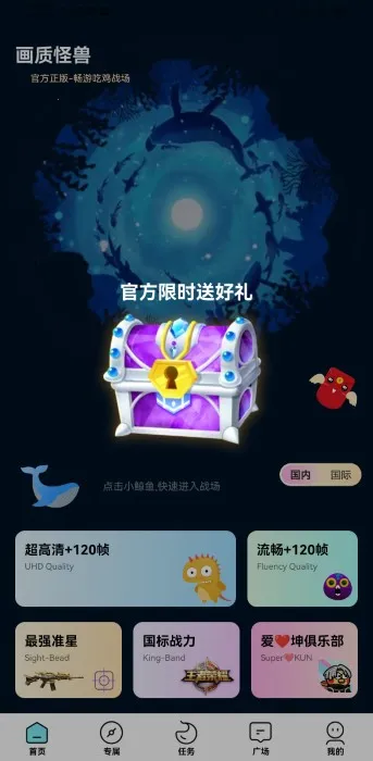 ���ʹ���(��Ϸ��������)v3.0.1 �ֻ���