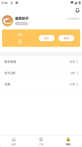 ���ʹ���(��Ϸ��������)v3.0.1 �ֻ���