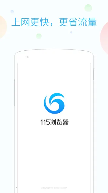 115�����2025��׿�ֻ���v1.6.0 �ٷ���