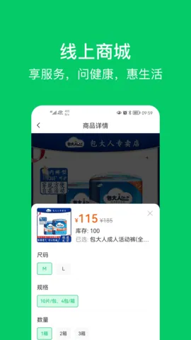 �ջ�3652025�ٷ�����v2.3.4 �ٷ���