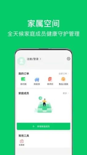 �ջ�3652025�ٷ�����