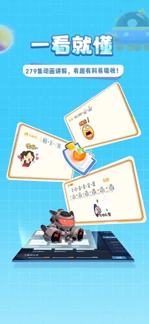 �ǿ�˼ά(Сѧ����ѧϰ)v1.8.10 ��׿��