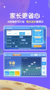 �ǿ�˼ά(Сѧ����ѧϰ)v1.8.10 ��׿��