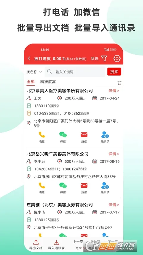 �ؿͼ�(�����ѿ�����)v6.4.2 �ֻ���