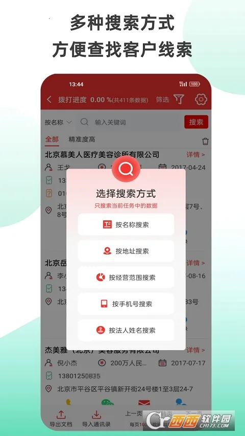 �ؿͼ�(�����ѿ�����)v6.4.2 �ֻ���