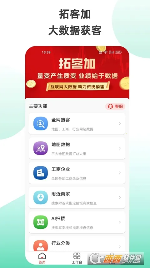 �ؿͼ�(�����ѿ�����)v6.4.2 �ֻ���