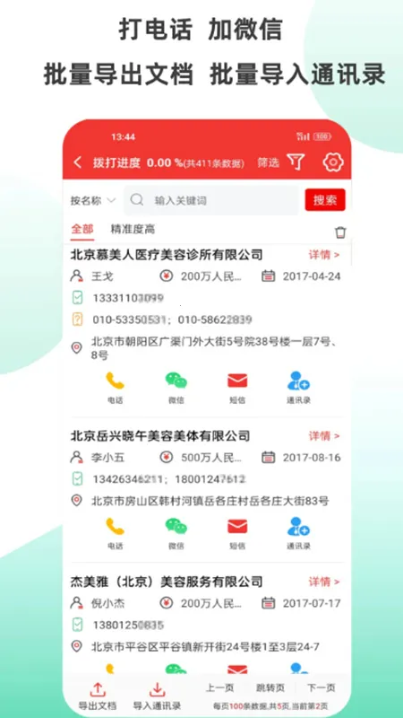 �ؿͼ�(�����ѿ�����)v6.4.2 �ֻ���