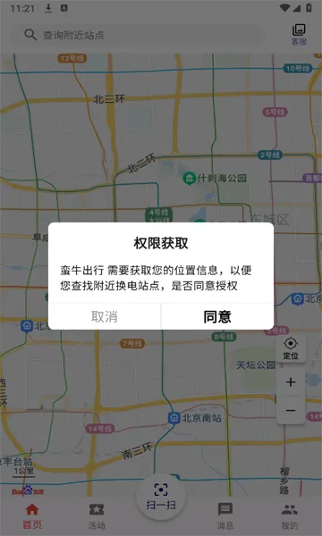 ��ţ����(�綯������)v2.8.5 ��׿��