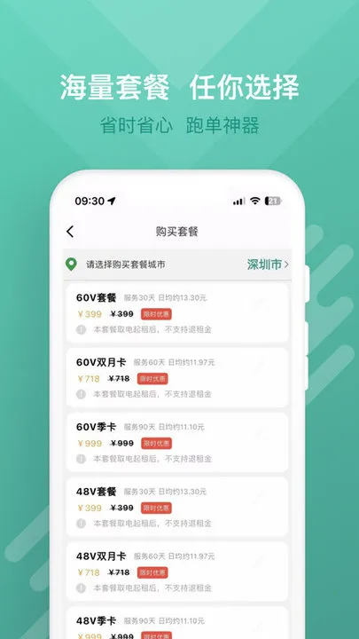 ��ţ����(�綯������)v2.8.5 ��׿��