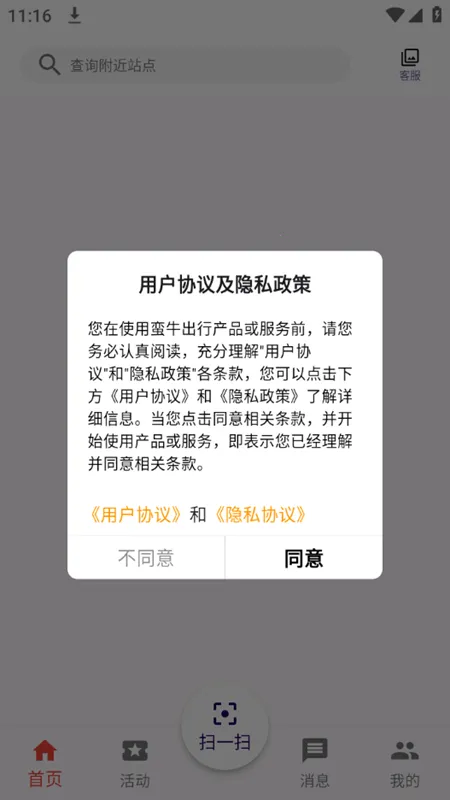 ��ţ����(�綯������)v2.8.5 ��׿��
