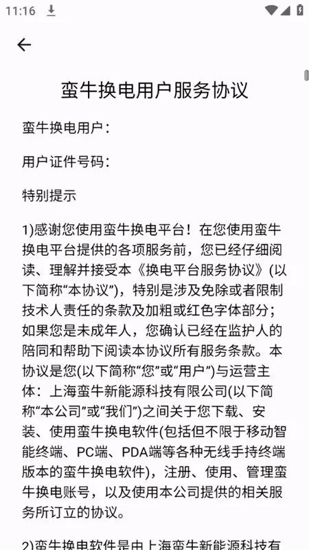 ��ţ����(�綯������)v2.8.5 ��׿��