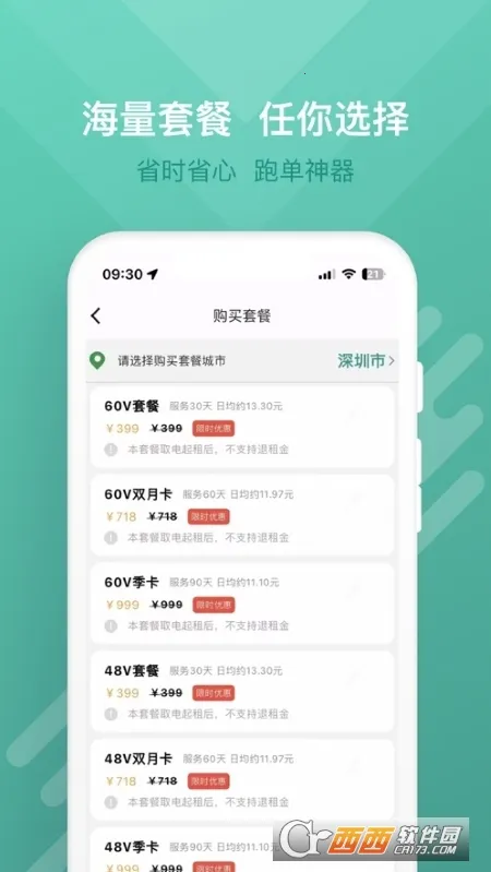 ��ţ����(�綯������)v2.8.5 ��׿��
